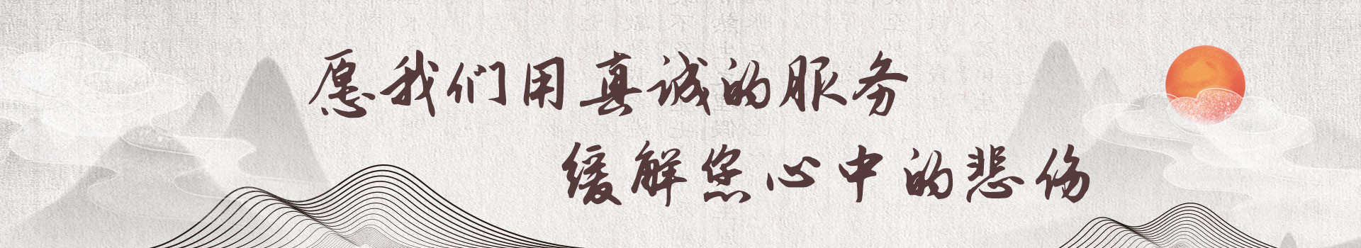 江阴花山公墓